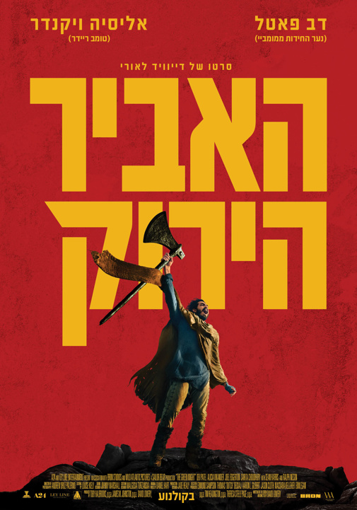 פוסטר